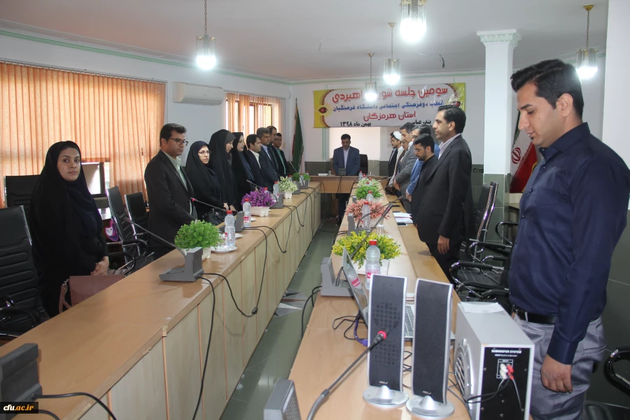 با حضور معاونت فرهنگی اجتماعی دانشگاه فرهنگیـان سومیـن نشست شورای راهبـردی قطب دو فرهنگی اجتماعی در دانشگاه فرهنگیان هرمزگـان برگزار گردید 8