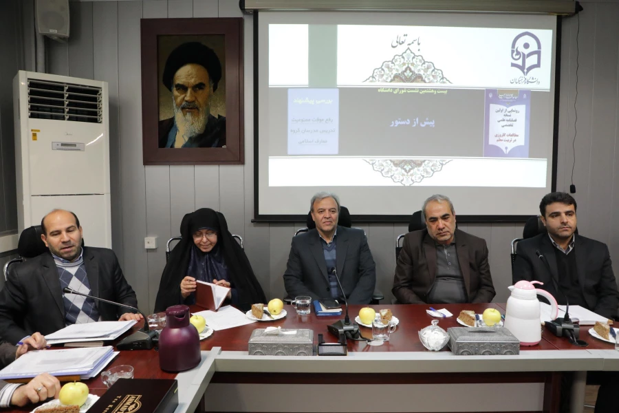 بیست وهشتمین نشست شورای دانشگاه برگزار شد 4