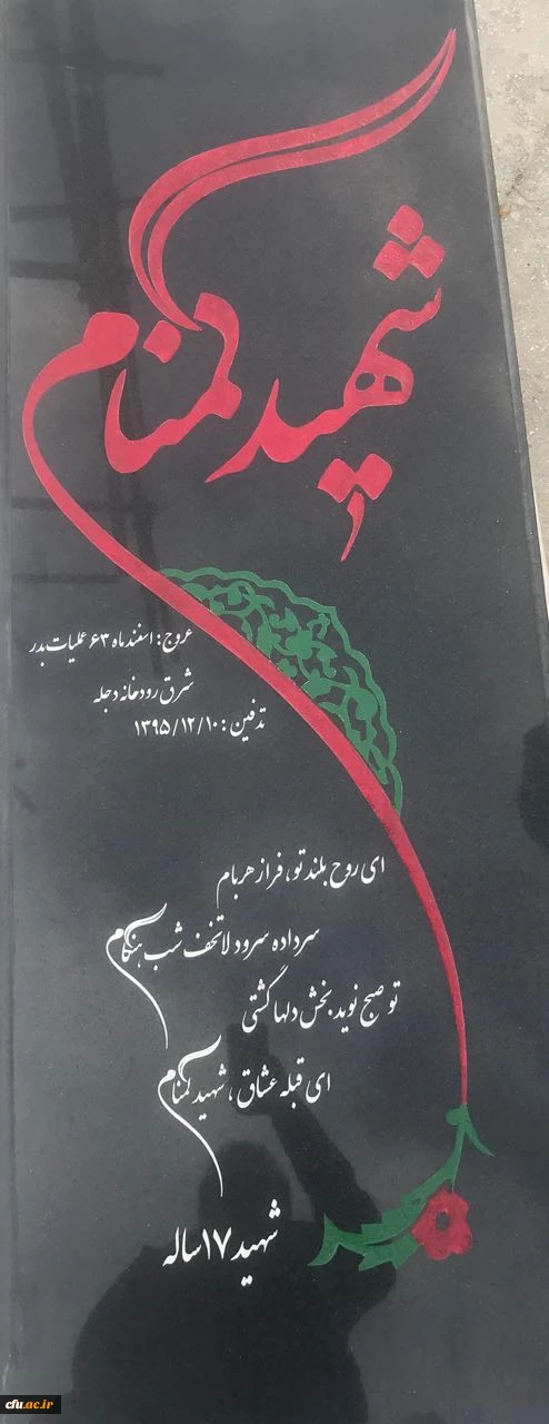 مرکز آموزش عالی حضرت فاطمه (س) مازندران 6