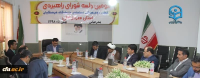 با حضور  سرپرست معاونت فرهنگی اجتماعی دانشگاه فرهنگیـان انجام شد :

  برگزاری سومیـن نشست شورای راهبـردی قطب دو فرهنگی اجتماعی در دانشگاه فرهنگیان هرمزگـان 