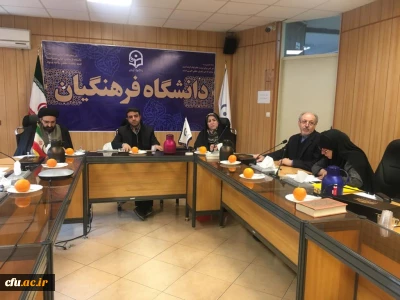 هشتمین جلسه کمیته دستگاهی کرسی های  ترویجی  دانشگاه فرهنگیان  برگزارشد