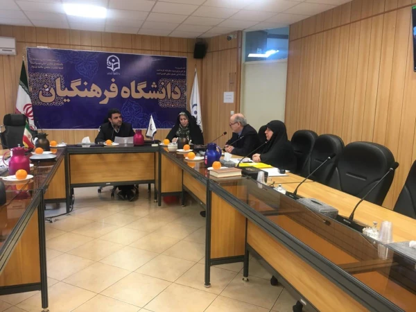 هشتمین جلسه کمیته دستگاهی کرسی های  ترویجی  دانشگاه فرهنگیان  برگزارشد 4