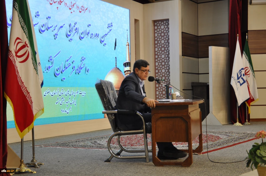 
برخی از ویژگی های مهم سرپرستان شبانه روزی در دانشگاه فرهنگیان را برشمرد
 2