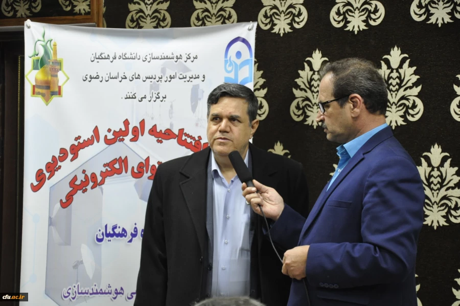 مراسم آغازین ششمین دوره توان افزایی سرپرستان شبانه روزی دانشگاه فرهنگیان کشور و افتتاح 
افتتاح نخستین استودیوی تخصصی صدا و تصویر تولید محتوای الکترونیکی در دانشگاه فرهنگیان خراسان رضوی  5