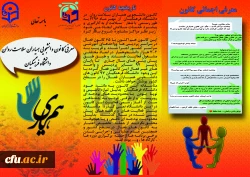 گزارش انتخابات همیاران سلامت جسم و روان در سراسر کشور 3