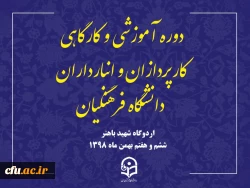 معاونت طرح و برنامه و توسعه منابع
