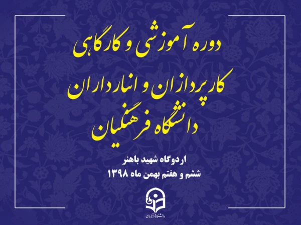 معاونت طرح و برنامه و توسعه منابع
