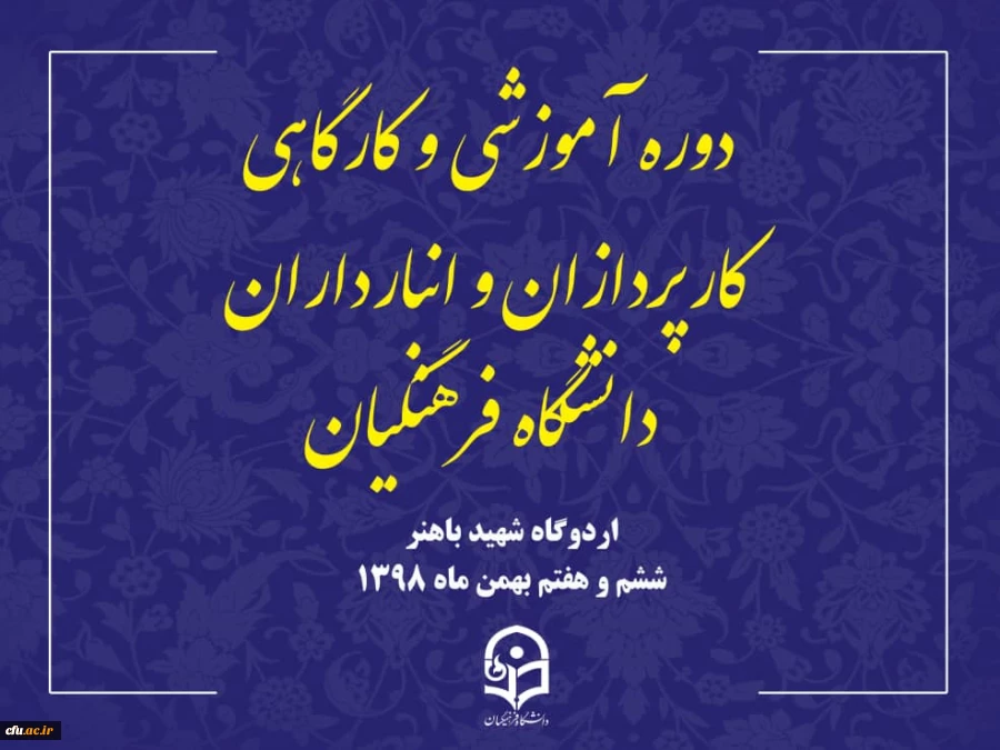 معاونت طرح و برنامه و توسعه منابع
