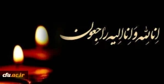 هو الباقی

کل من علیها فان و یبقی وجه ربک ذو الجلال و الاکرام