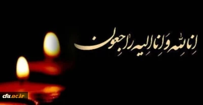 هو الباقی

کل من علیها فان و یبقی وجه ربک ذو الجلال و الاکرام