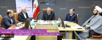 رئیس دانشگاه فرهنگیان کردستان در جلسه کمیته استانی هیات امناء بیان کرد؛

تنها راه تامین فضای آموزشی، خوابگاهی و رفاهی طرح 31-100 است