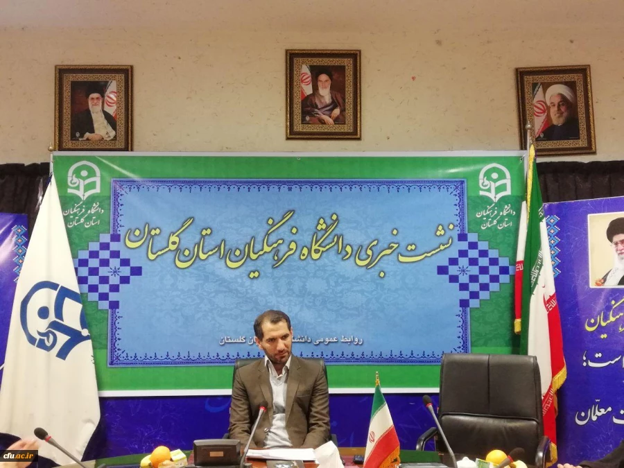 دانشگاه فرهنگیان استان گلستان میزبان دو همایش ملی 7