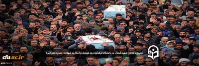 در روز شهادت حضرت فاطمه زهرا(س):

تشییع و تدفین شهید گمنام در دانشگاه فرهنگیان یزد