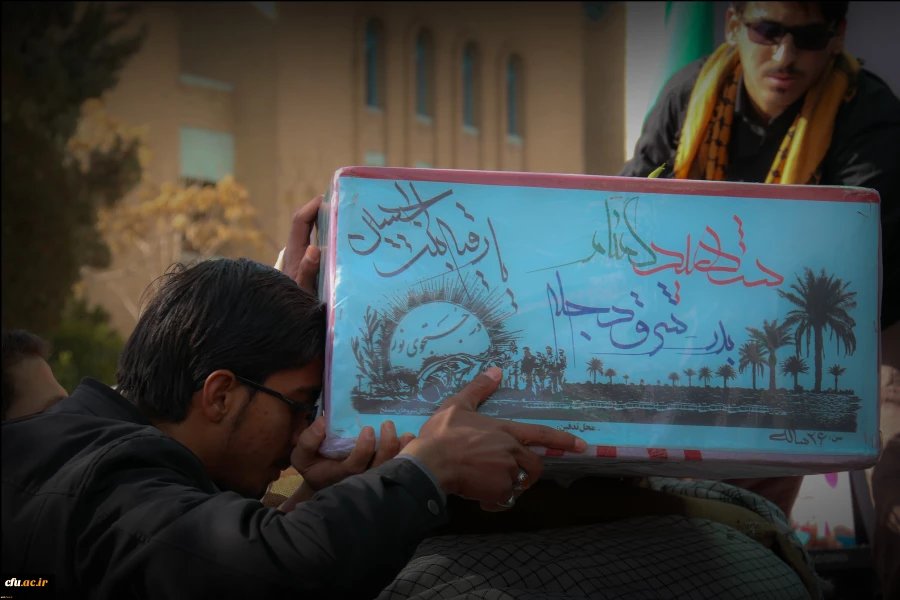 تشییع و تدفین شهید گمنام در دانشگاه فرهنگیان یزد 11