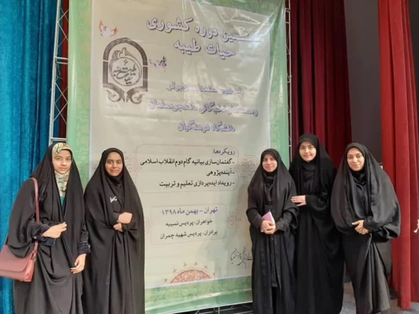 کسب مقام دوم ایده پردازی توسط دانشجو معلمان استان اصفهان 