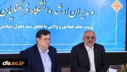 دانشگاه فرهنگیان رأس همه دانشگاه های کشور است 2