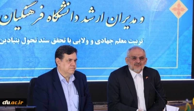 وزیر آموزش و پرورش در بیست و سومین اجلاس مدیران استانی:

دانشگاه فرهنگیان رأس همه دانشگاه های کشور است