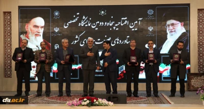 افتتاح پنجاه و دومین نمایشگاه تخصصی دستاوردهای صنعت هسته ای کشور در دانشگاه فرهنگیان خراسان رضوی