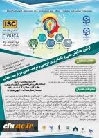 اولین همایش ملی برنامه ریزی درسی و تربیت ذهن در تربیت معلم 2