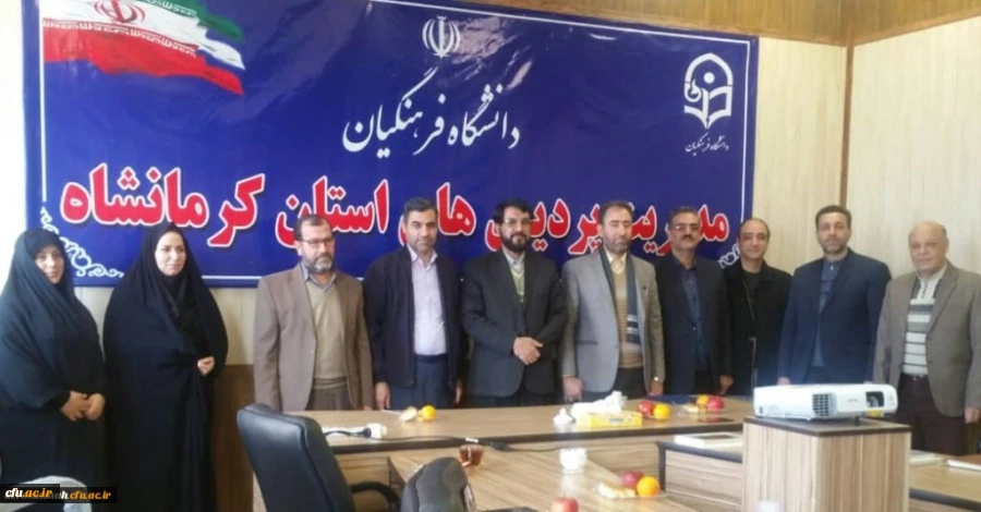 مراسم معارفه مسئول بسیج اساتید دانشگاه فرهنگیان کرمانشاه برگزار شد 2