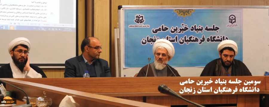 بنیاد خیرین حامی دانشگاه فرهنگیان از کارهای خوب و مهمی است که همه باید با استفاده از تجربیات خیرین گوشه ای از مشکلات این دانشگاه را برطرف کنیم 2