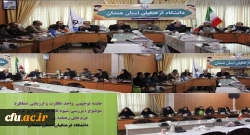 در نشستی با حضور کارکنان پردیس های دانشگاه فرهنگیان استان همدان بررسی شد 2