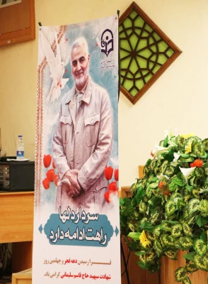 آغاز به کار ششمین دوره توانمند سازی کارشناسان و کارشناس مسئولان فرهنگی و اجتماعی دانشگاه فرهنگیان 11