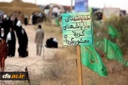 برگزاری اردوی راهیــــان نور (ویژه دبیران ستادشاهد و اعضای شورای مرکزی  کانون علمی،فرهنگی ایثـــار) 2