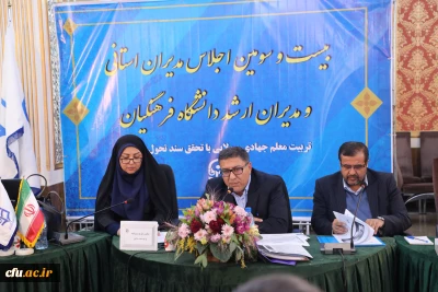 معاون دانشجویی در بیست و سومین اجلاس مدیران استانی و مدیران ارشد دانشگاه فرهنگیان:

اهتمام معاونت دانشجویی برای تربیت دانشجوی مهارت محور، متفکر و دارای قوه استدلال و تصمیم گیری
