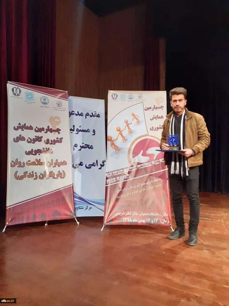 کسب عنوان کانون برتر همیاران سلامت دانشگاه فرهنگیان در بین دانشگاه ها و موسسات آموزشی سراسر کشور 4