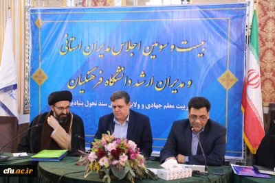 دکتر محمدی  در بیست و سومین نشست مدیران استانی و مدیران ارشد دانشگاه:

 اجرای نظامنامه فرهنگی وتربیتی اقدام عملی در تحقق سند تحول بنیادین است