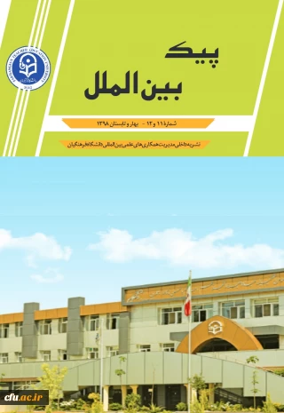 شماره 11 و 12 پیک بین الملل منتشر شد