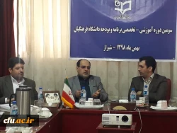 سومین دوره آموزشی ـ تخصصی برنامه و بودجه دانشگاه فرهنگیان کشور  7