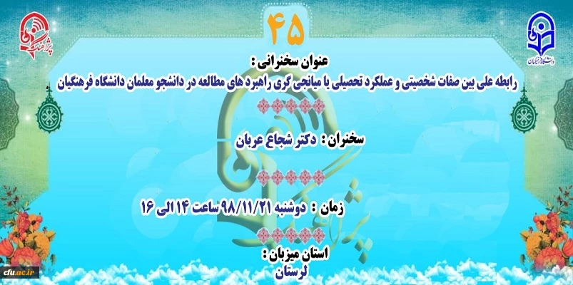 « پژآهنگ چهل و پنجم» دانشگاه برگزار می شود: 2