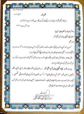 کسب عنوان برتر در برگزاری کرسی های آزاداندیشی توسط بسیج دانشجویی پردیس شهید بهشتی خراسان رضوی 2