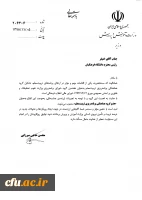 انتصاب رییس دانشگاه فرهنگیان  به عنوان عضو گروه هماهنگی برنامه ریزی تربیت معلم 2