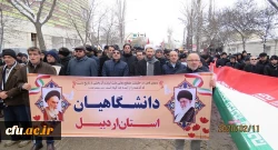 حضور دانشگاهیان دانشگاه فرهنگیان استان اردبیل در راهپیمایی ۲۲ بهمن
 2