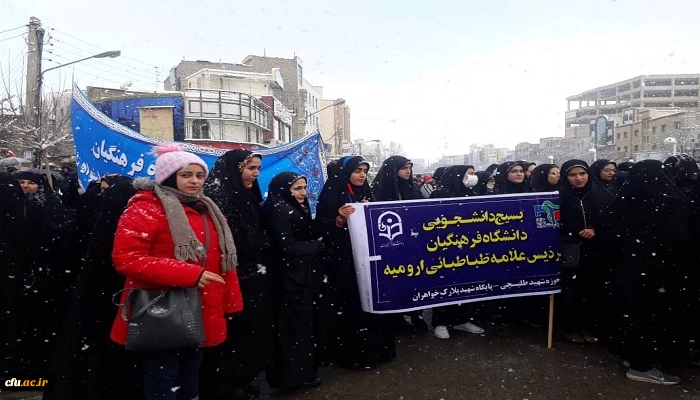 شرکت گسترده اساتید، کارکنان و دانشجویان پردیس های دانشگاه فرهنگیان استان آرذربایجان غربی در راهپیمایی عظیم یوم ا... 22 بهمن 3