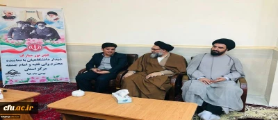 در چهل و یکمین فجر انقلاب اسلامی برگزار شد

دیدار رئیس و کارکنان دانشگاه فرهنگیان کهگیلویه و بویراحمد با نماینده ولی فقیه در استان