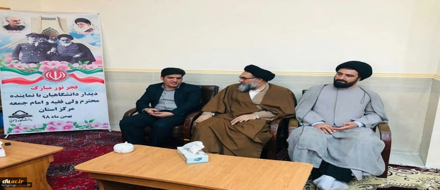 دیدار رئیس و کارکنان دانشگاه فرهنگیان کهگیلویه و بویراحمد با نماینده ولی فقیه در استان 2