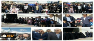 حضور مسئولان و کارکنان دانشگاه فرهنگیان کهگیلویه و بویراحمد در راهپیمایی باشکوه 22 بهمن