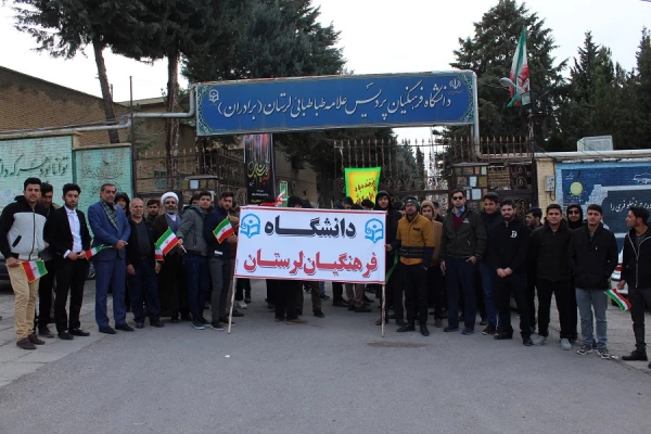 حضور دانشگاهیان دانشگاه فرهنگیان استان لرستان در راهپیمایی یوم الله 22 بهمن 2