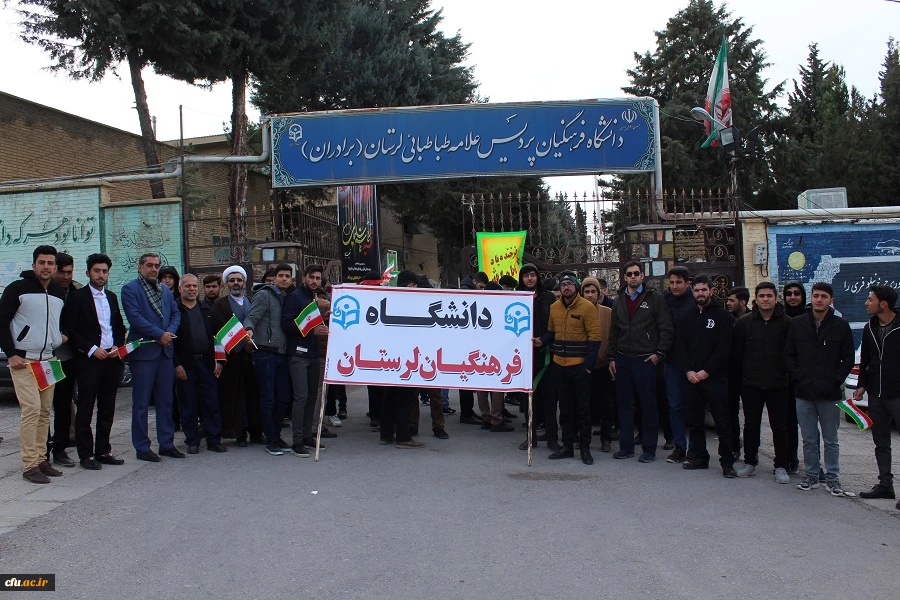 حضور دانشگاهیان دانشگاه فرهنگیان استان لرستان در راهپیمایی یوم الله 22 بهمن 2