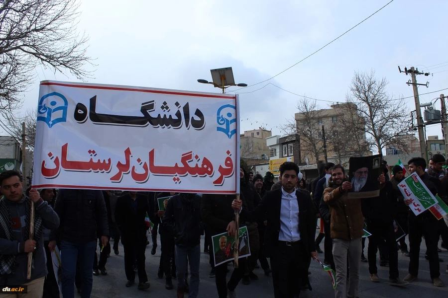 حضور دانشگاهیان دانشگاه فرهنگیان استان لرستان در راهپیمایی یوم الله 22 بهمن 4