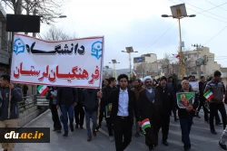 حضور دانشگاهیان دانشگاه فرهنگیان استان لرستان در راهپیمایی یوم الله 22 بهمن 5