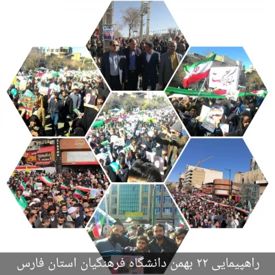 حضور یکپارچه دانشگاه فرهنگیان فارس در مراسم 22 بهمن ماه98 و اربعین سردار سلیمانی نقطه عطف چهل و یکمین بهار انقلاب اسلامی در فارس  4