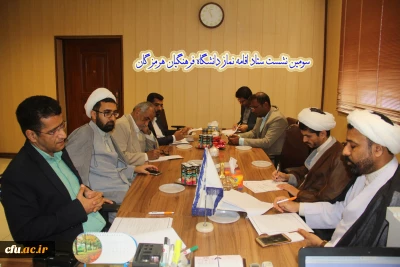 با حضور رییس ستاد اقامه نماز استان هرمزگان

سومین نشست ستاد اقامه نماز دانشگاه فرهنگیان هرمزگان برگزار شد