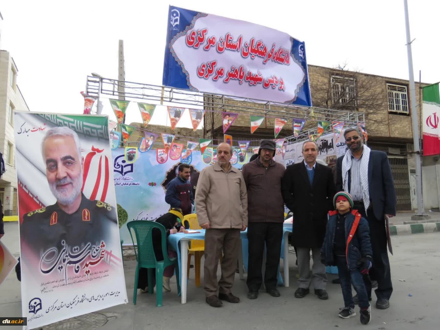 حضور دانشگاهیان دانشگاه فرهنگیان استان مرکزی در راهپیمایی ۲۲ بهمن
 2