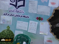 حضور دانشگاهیان دانشگاه فرهنگیان استان مرکزی در راهپیمایی ۲۲ بهمن
 8