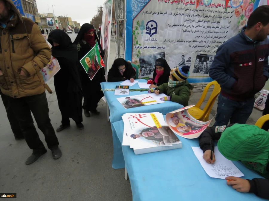 حضور دانشگاهیان دانشگاه فرهنگیان استان مرکزی در راهپیمایی ۲۲ بهمن
 10